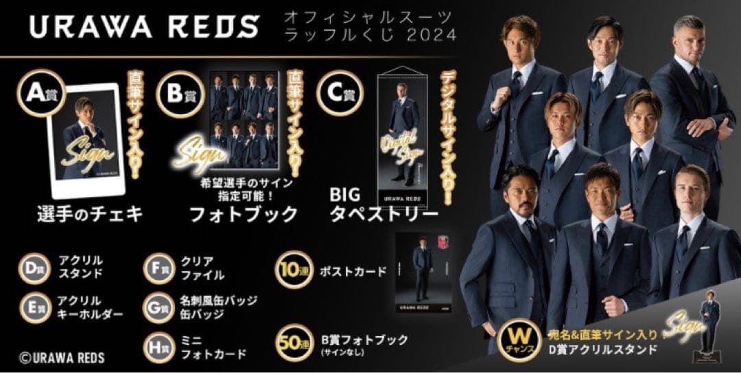 浦和レッズ♦フォトブック♦︎興梠慎三 小泉佳穂 伊藤敦樹 西川周作♦50連特典