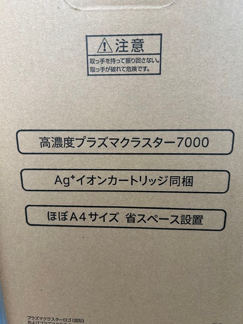シャープ加湿器　2021年製