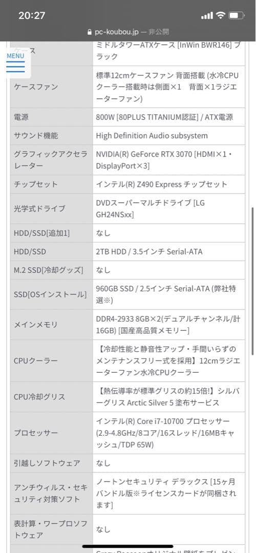 ゲーミングPC セット