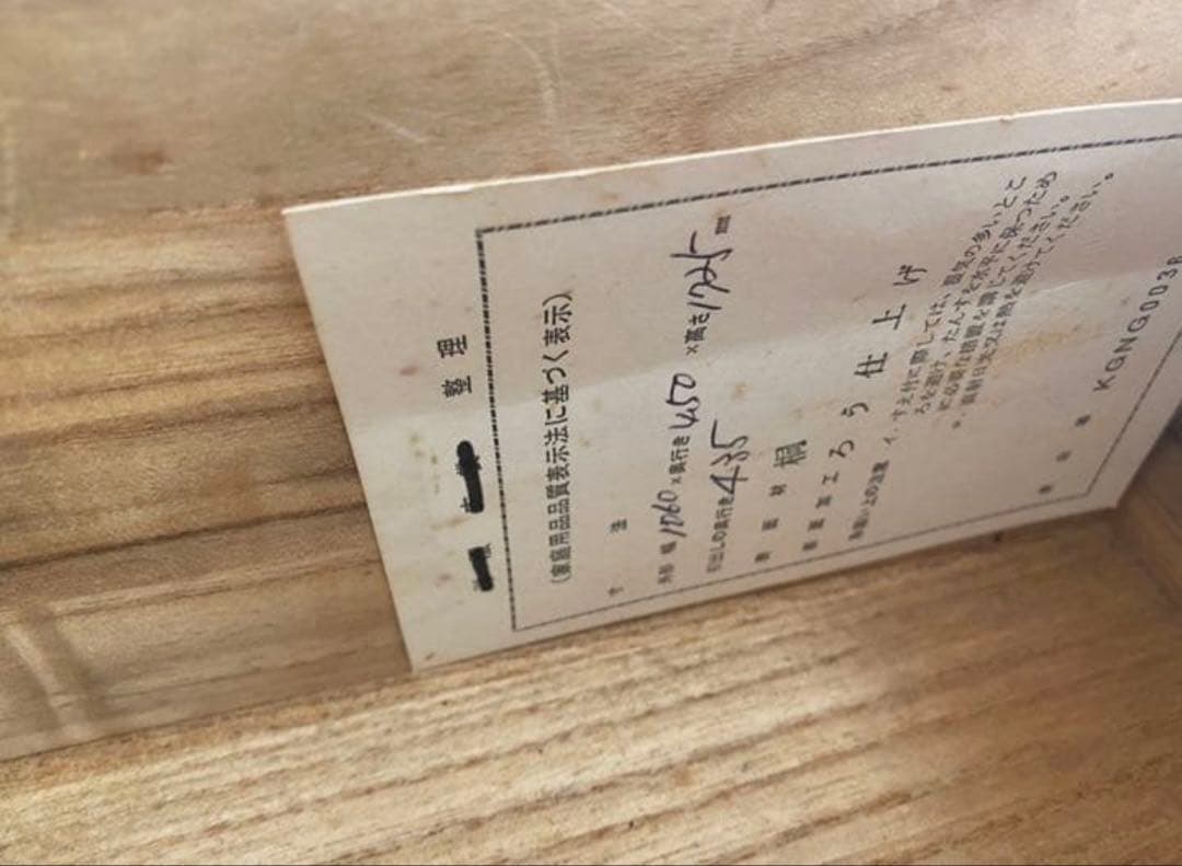 【美品】加茂桐タンス(ろう仕上げ高級箪笥)