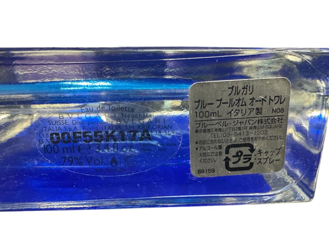 中古品 ブルガリ ブルー プールオム オードトワレ 香水まとめ