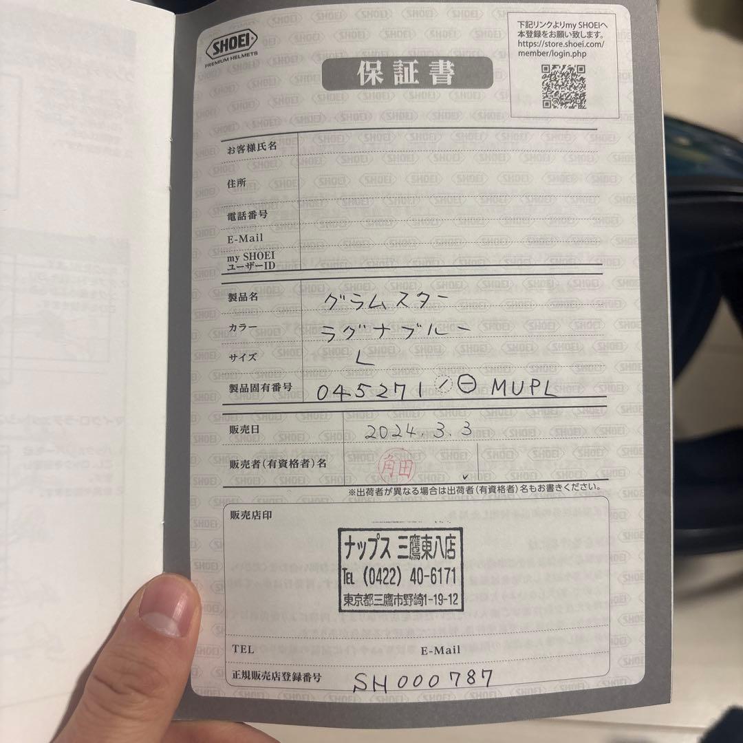 SHOEI フルフェイスヘルメット 青