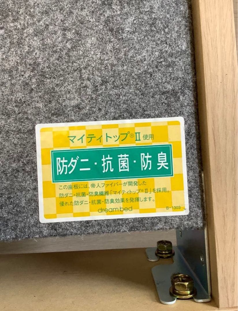 Sertaサータ ドリームベッドフレーム セミダブル コンセント照明 組立工具付