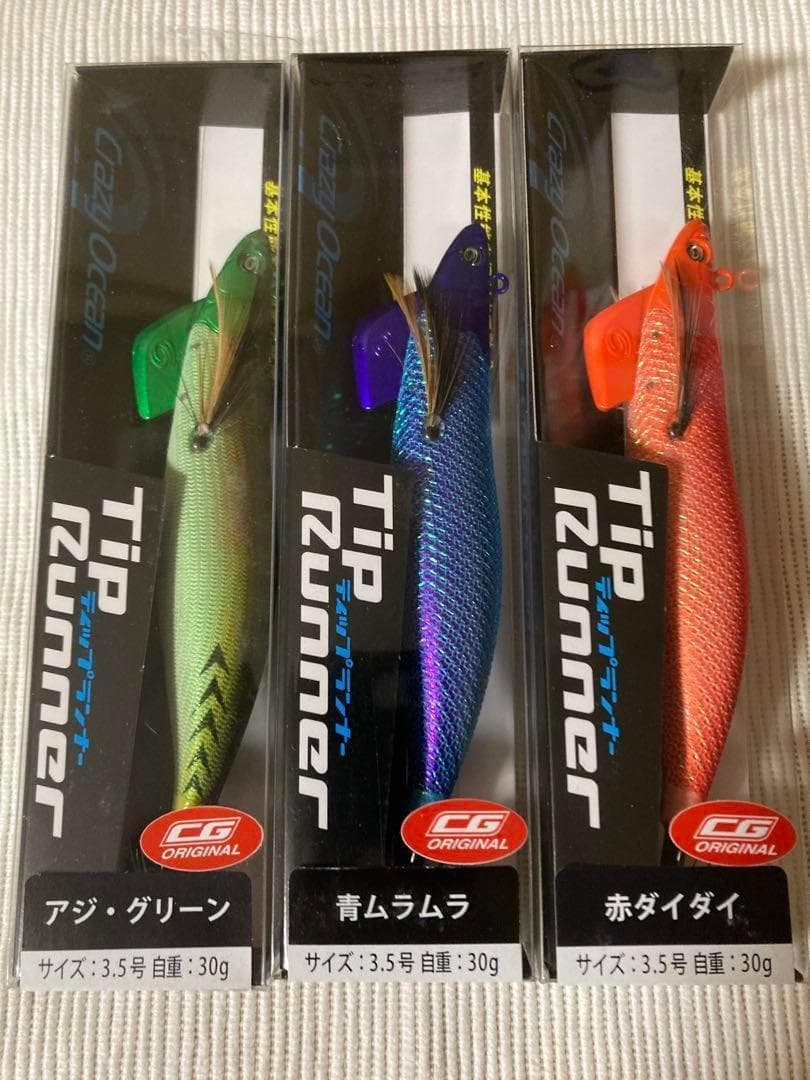 限定カラー ティップランナー 3.5号 ティップランナー 2