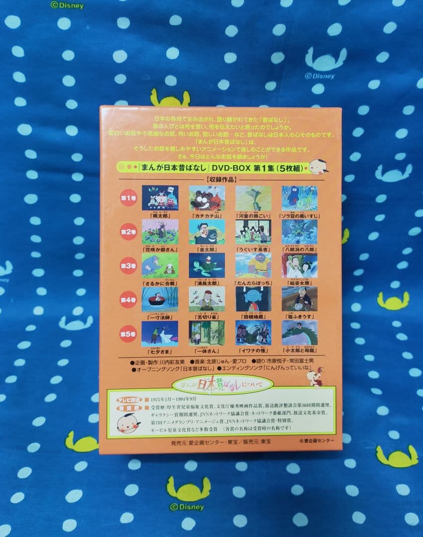 まんが日本昔ばなし 第1集 DVD・CD絵本セット☆送料無料☆