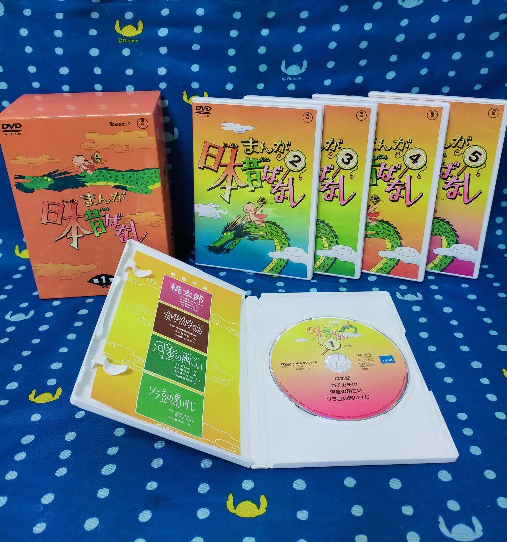 まんが日本昔ばなし 第1集 DVD・CD絵本セット☆送料無料☆