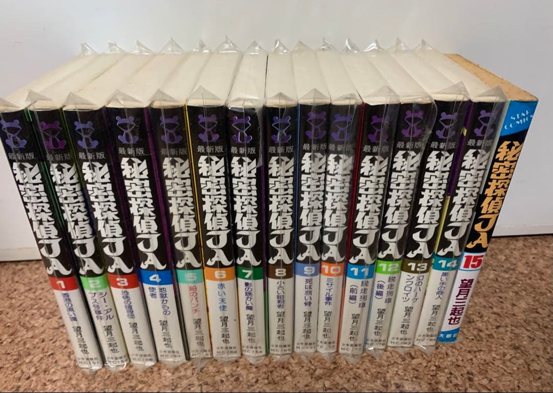 【秘密探偵JA】