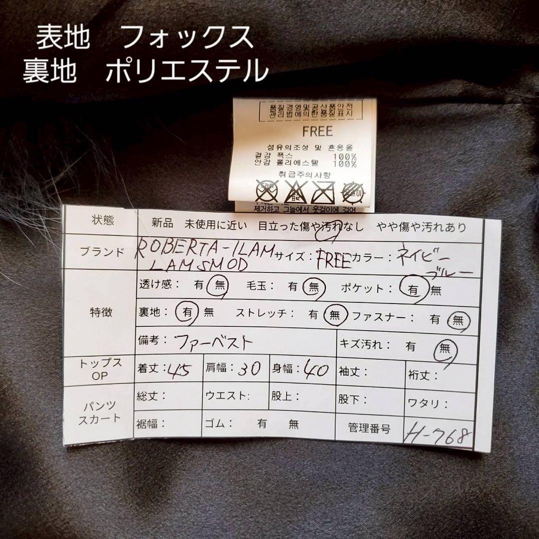 ロベルタイラム フォックスファー ベスト ネイビー ふわふわ 高級感 上質