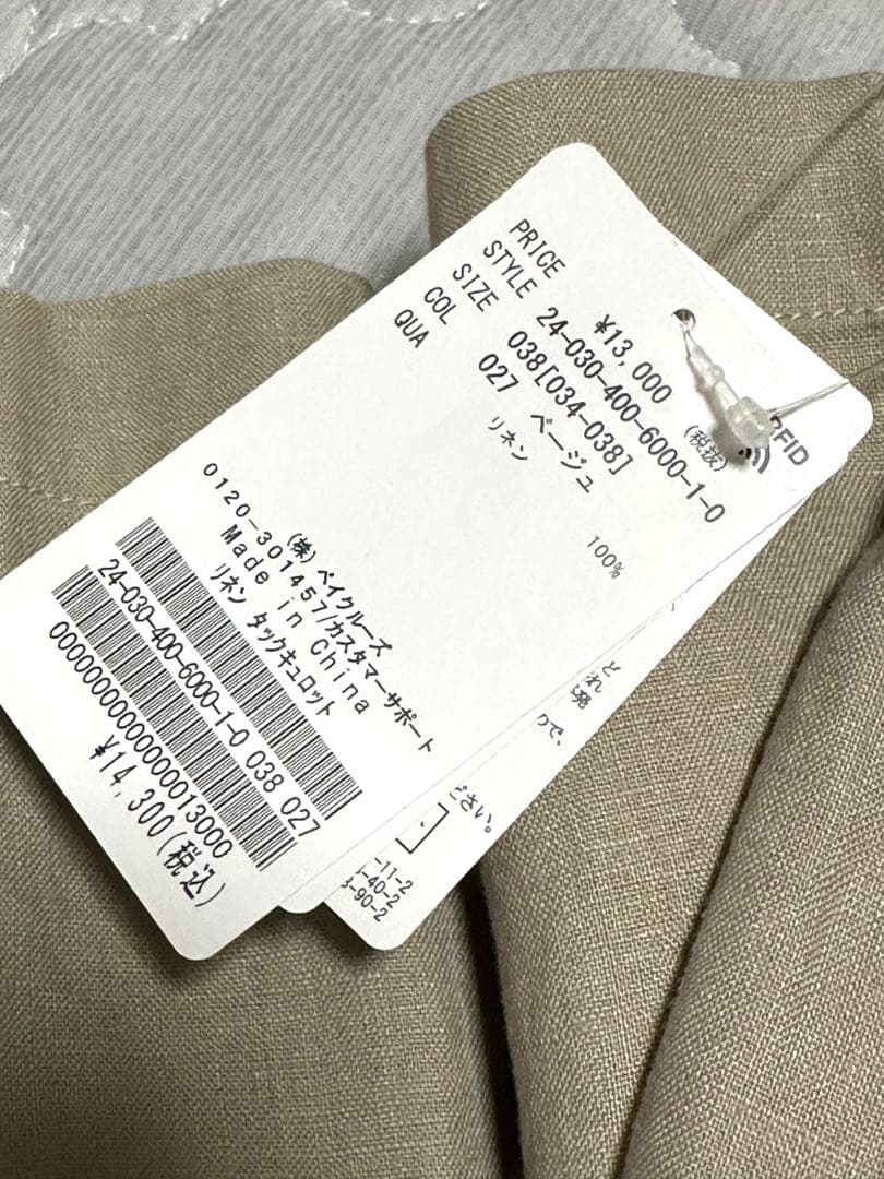 JOURNAL STANDARD リネンタックキュロット　ベージュ Lサイズ