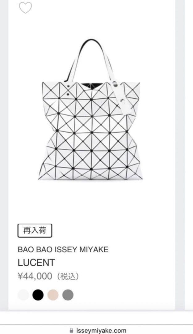 「★格安訳あり★値下げ可★」Baobao／バオバオ　限定サイズトートバッグ