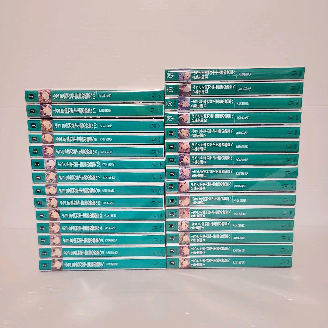 927★ようこそ実力至上主義の教室へ★小説 全巻セット