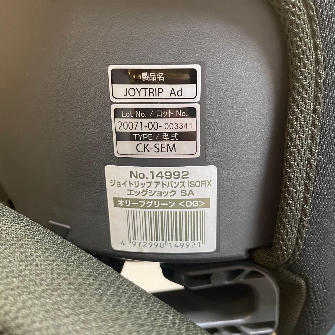 コンビ ジョイトリップ アドバンス チャイルドシート オリーブグリーン