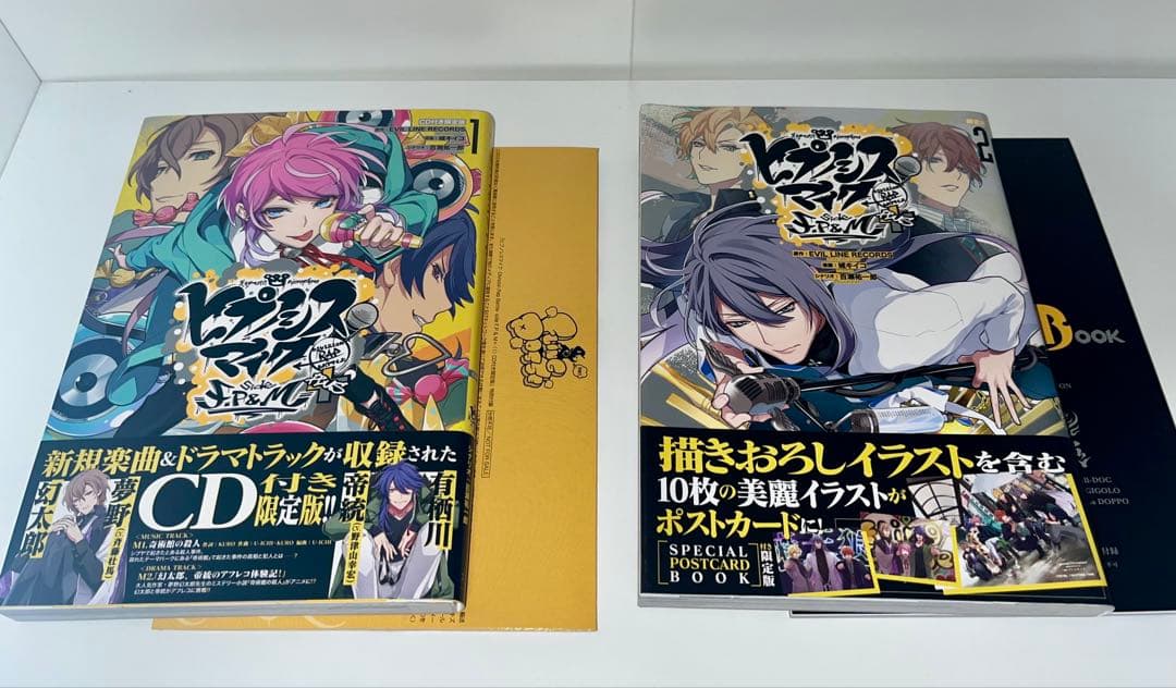 ヒプノシスマイク 限定版 まとめ売り