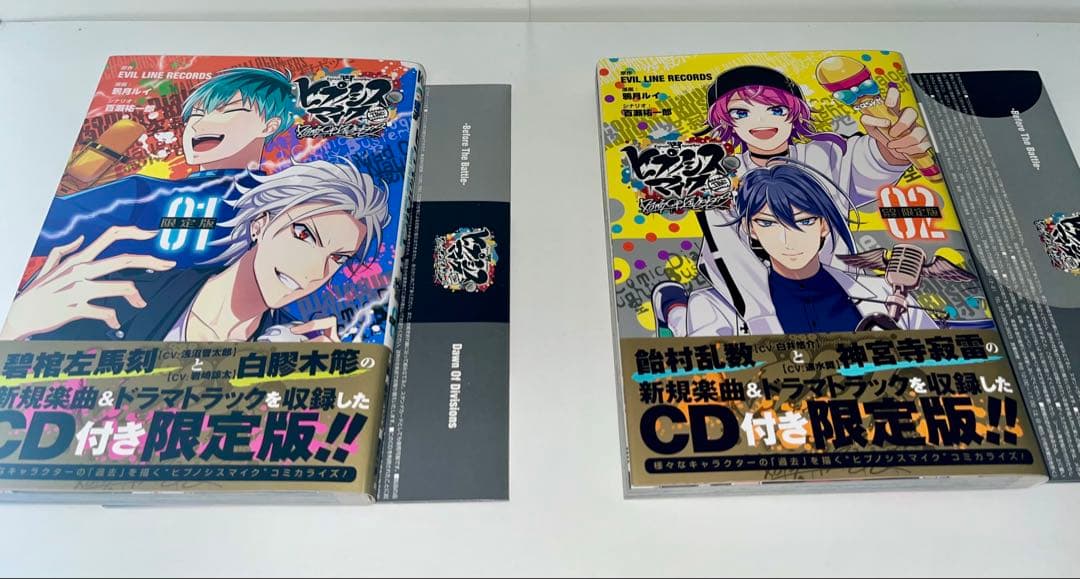 ヒプノシスマイク 限定版 まとめ売り