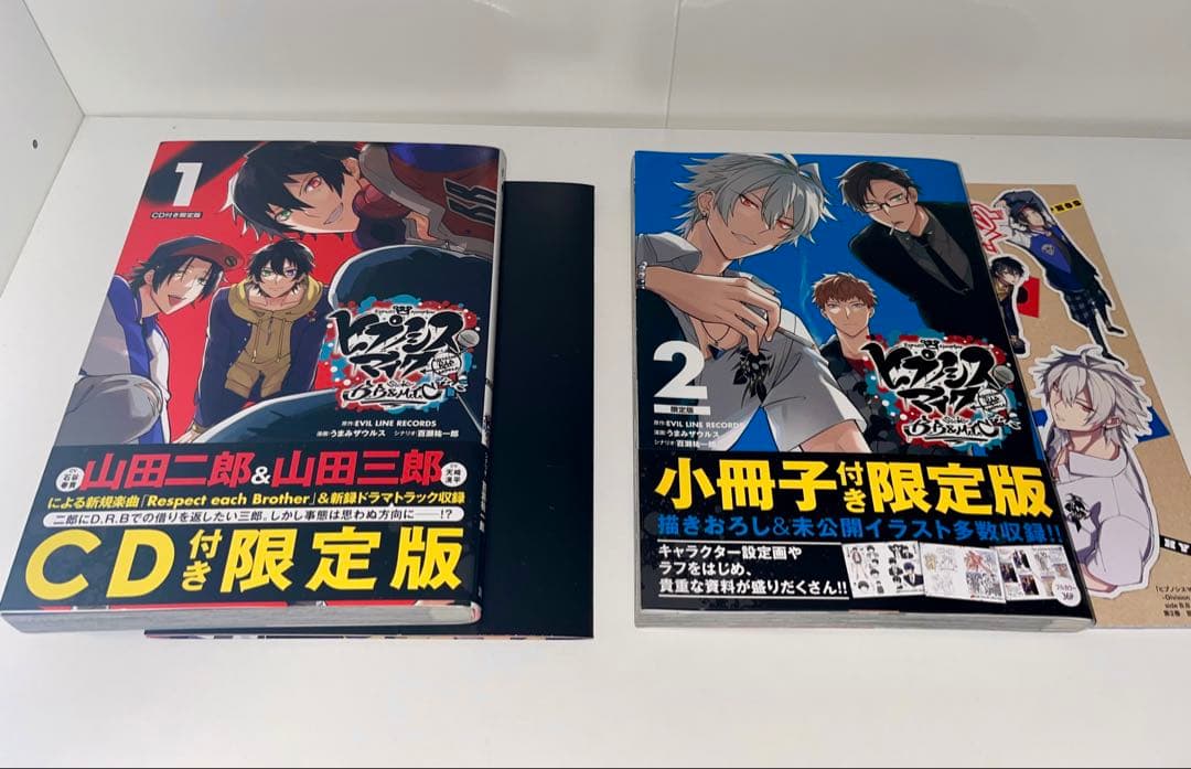 ヒプノシスマイク 限定版 まとめ売り