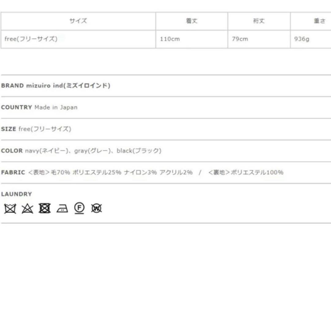 【本日限定価格】定価4万 ミズイロインド ステンカラーフレアコート ブラック F