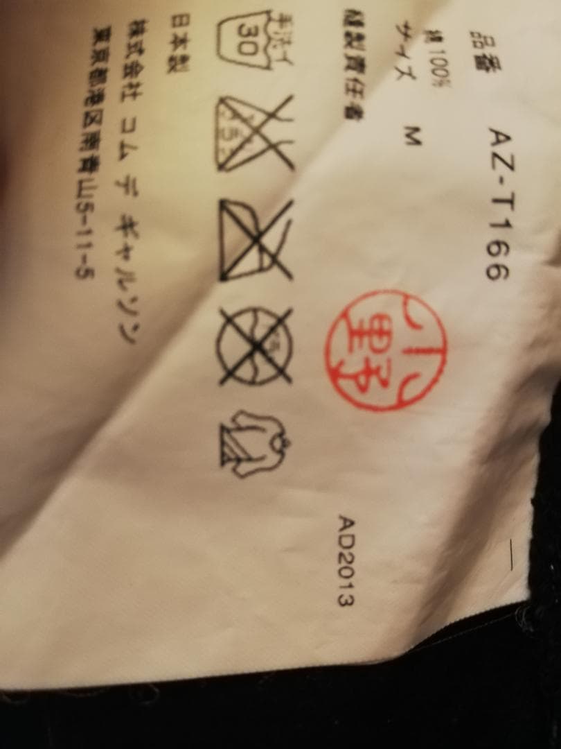 ⠀*様 コムデギャルソン　プレイ　Tシャツ（長袖）　Mサイズ