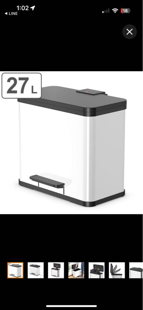 Hailo 9L×3分別　ペダル式ゴミ箱【新品】