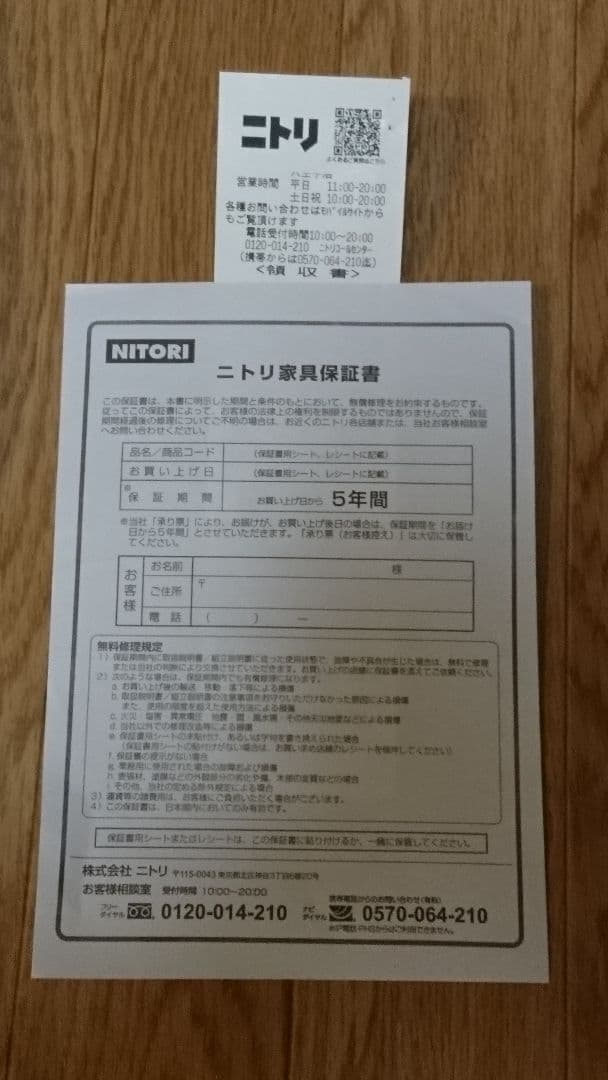 ニトリ リクライニングワークチェア フォリスト BK