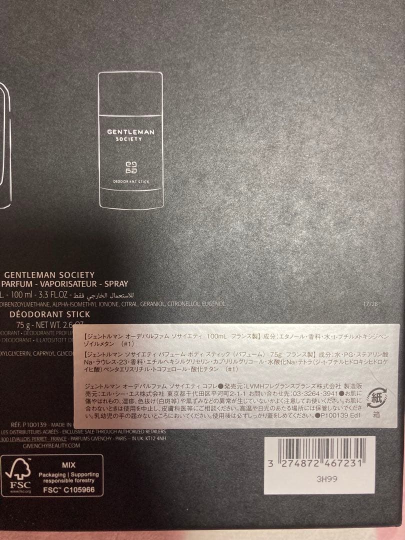 A*A様 Givenchy Gentleman Society セット 100m