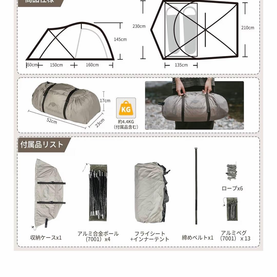 ネイチャーハイク Naturehike The hills ツールームテント