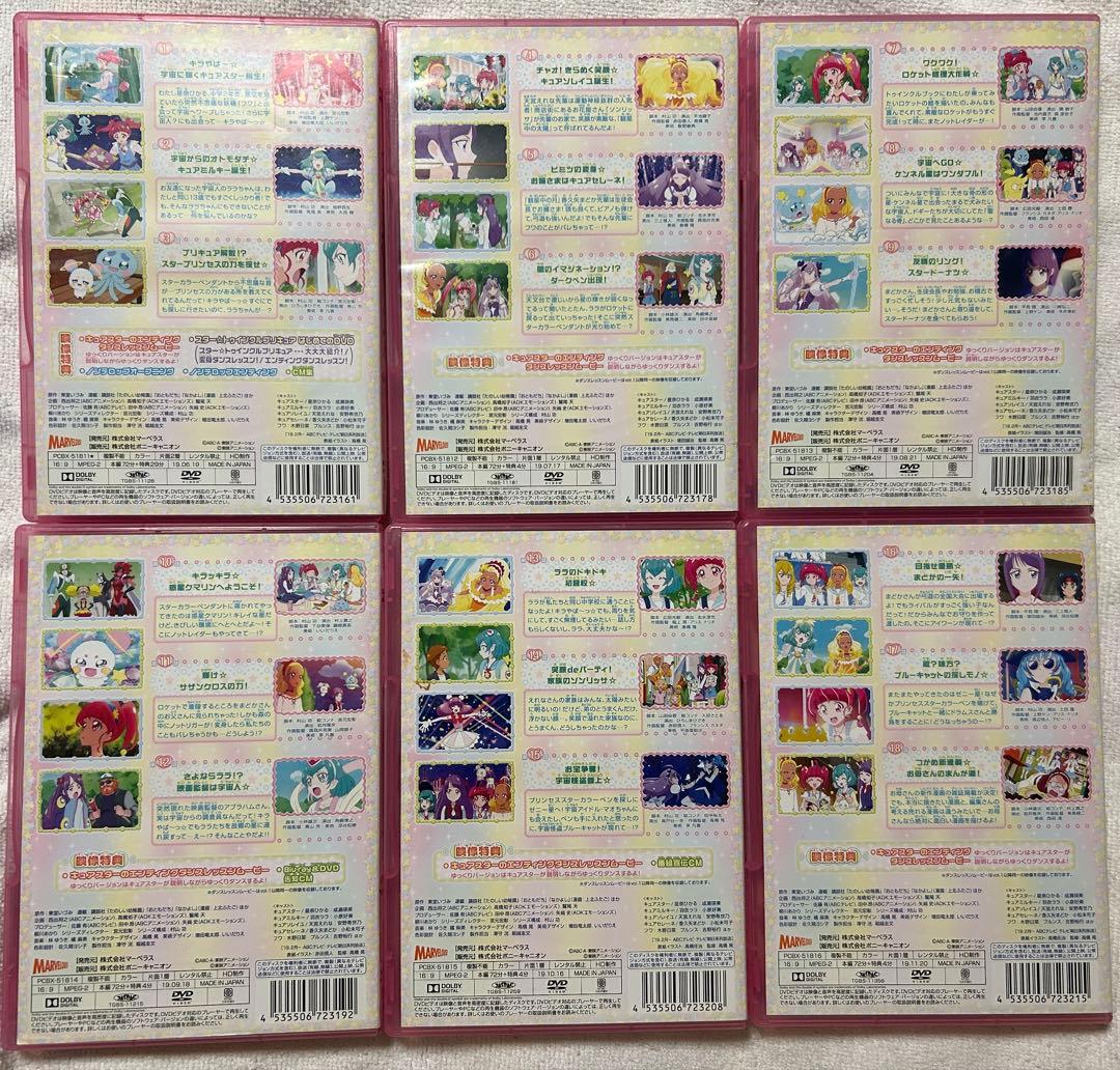スター☆トゥインクルプリキュアdvd ＋映画