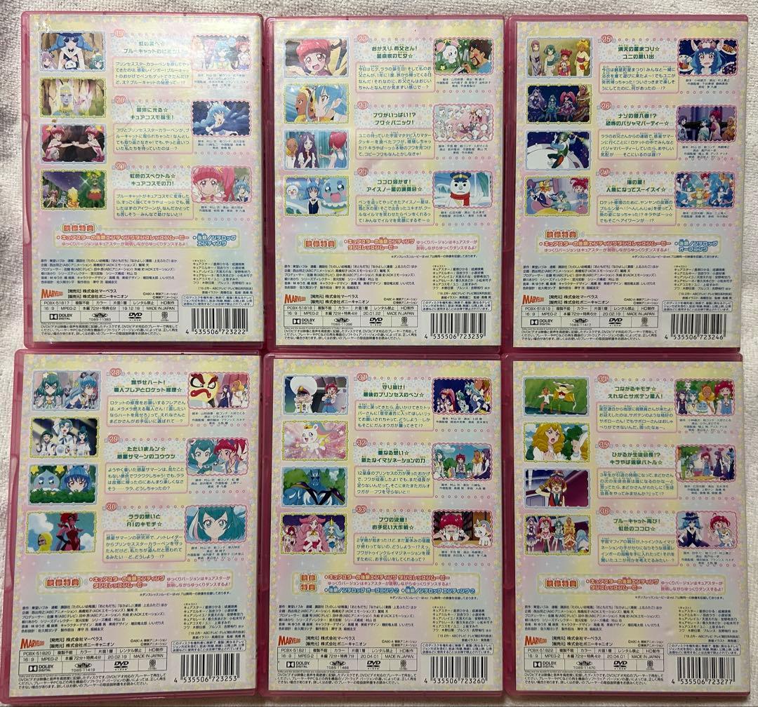 スター☆トゥインクルプリキュアdvd ＋映画