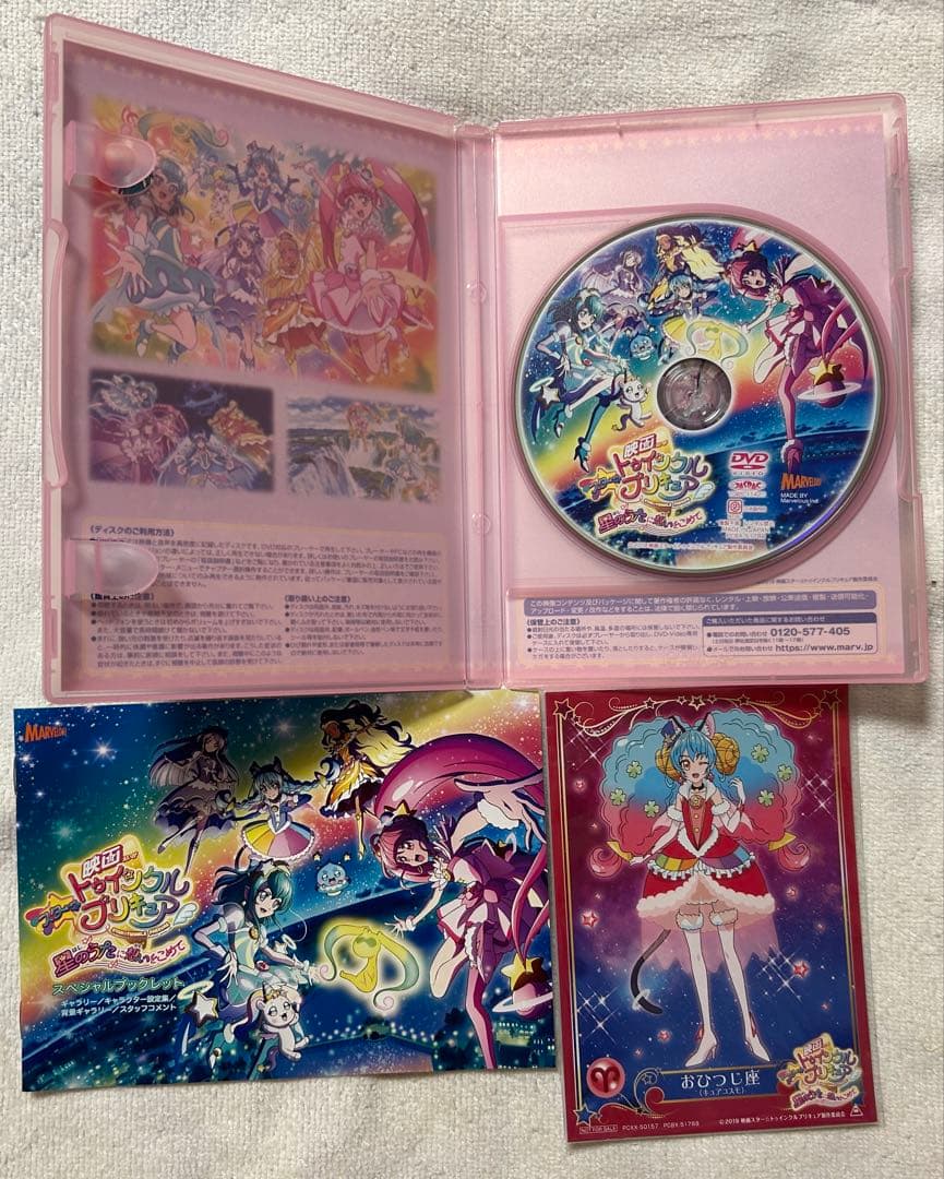 スター☆トゥインクルプリキュアdvd ＋映画