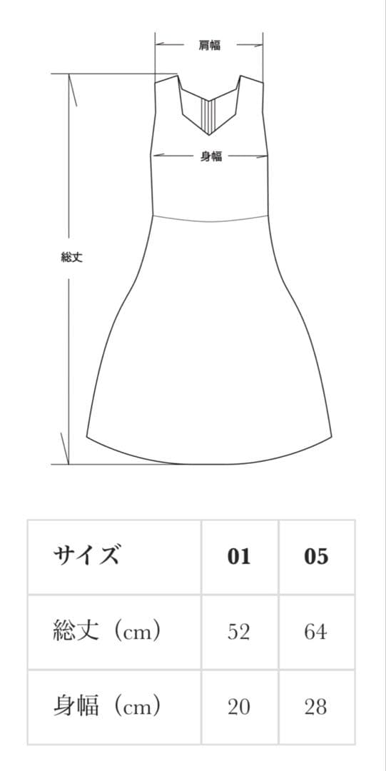 【*】様 CFCL POTTERY KID DRESS 1シーエフシーエル