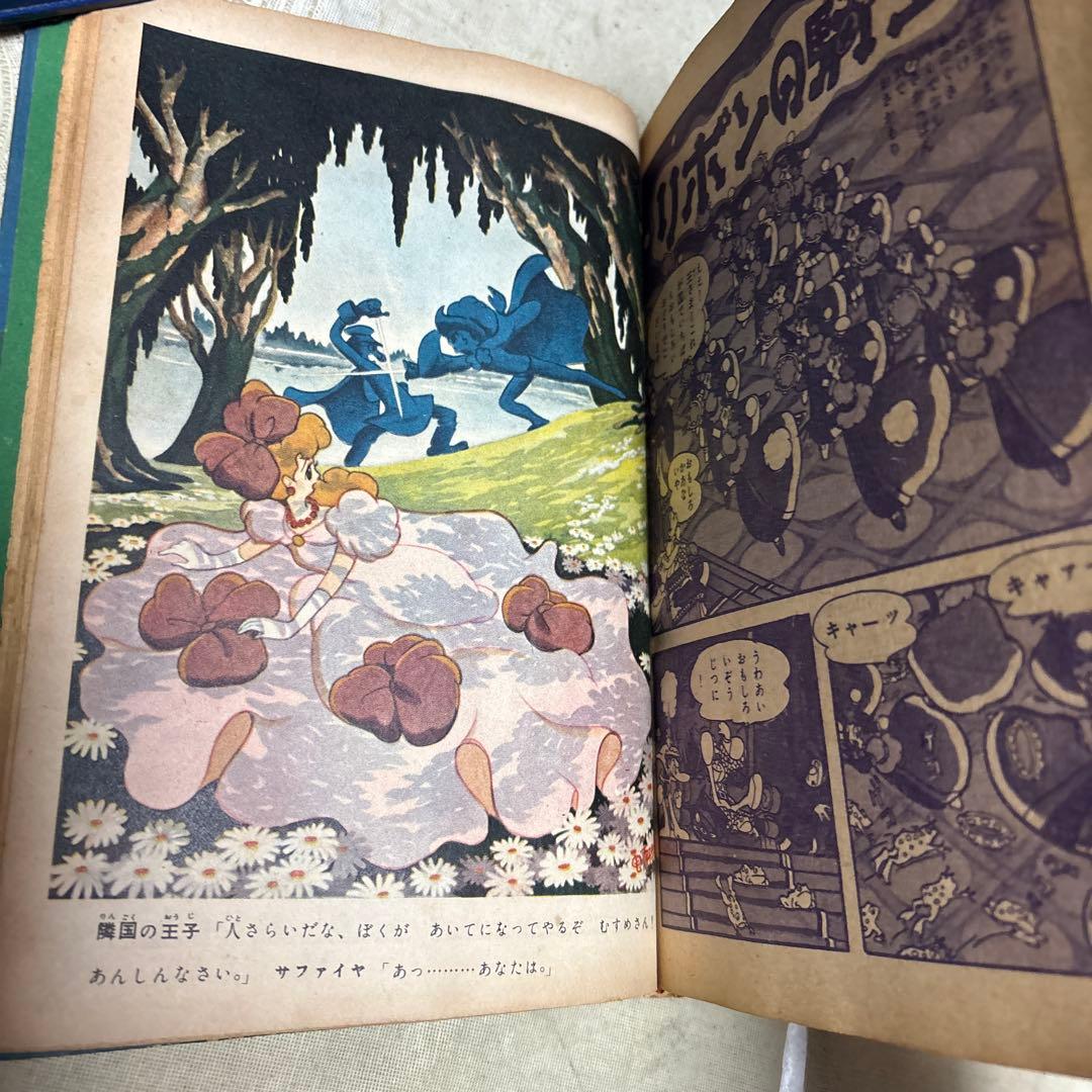 リボンの騎士 ①③巻 カバー欠 手塚治虫