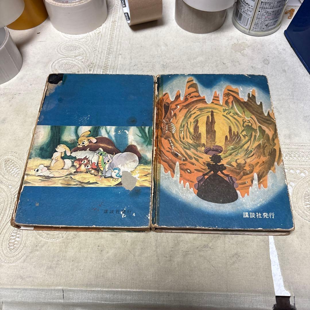 リボンの騎士 ①③巻 カバー欠 手塚治虫