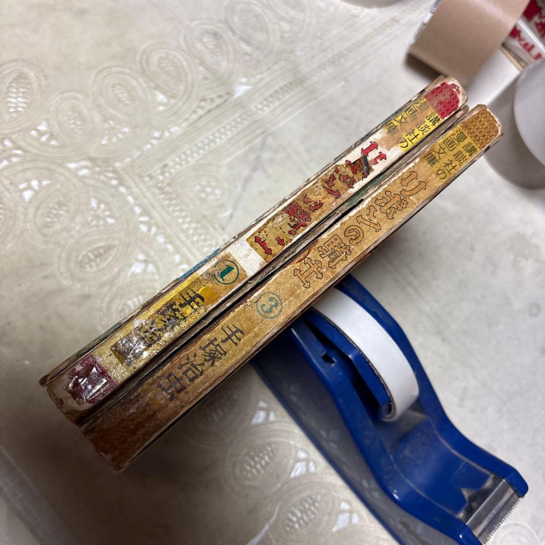 リボンの騎士 ①③巻 カバー欠 手塚治虫