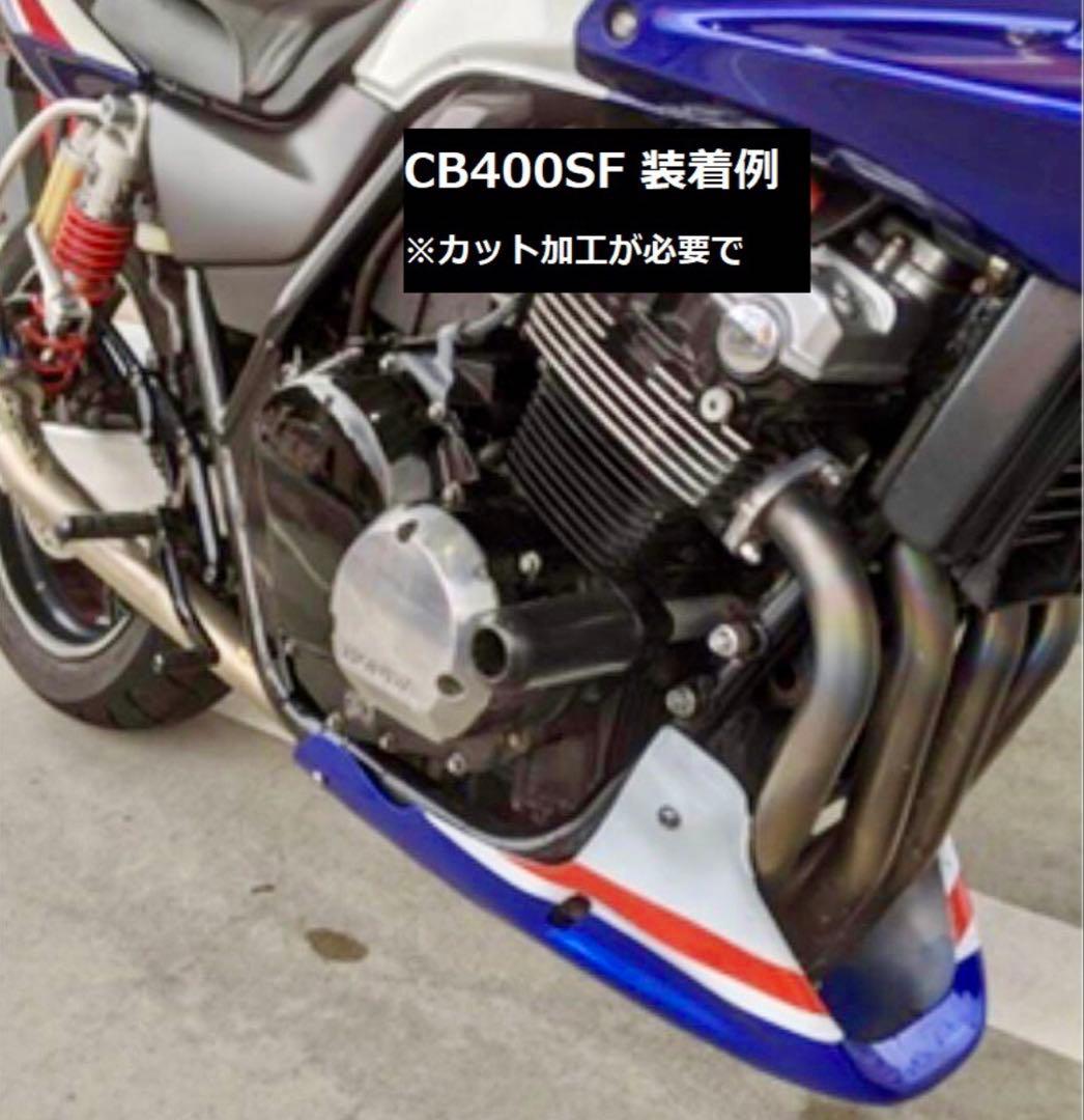 新品 アンダーカウル CB400SF CBX400 ジェイド青白トリコロール