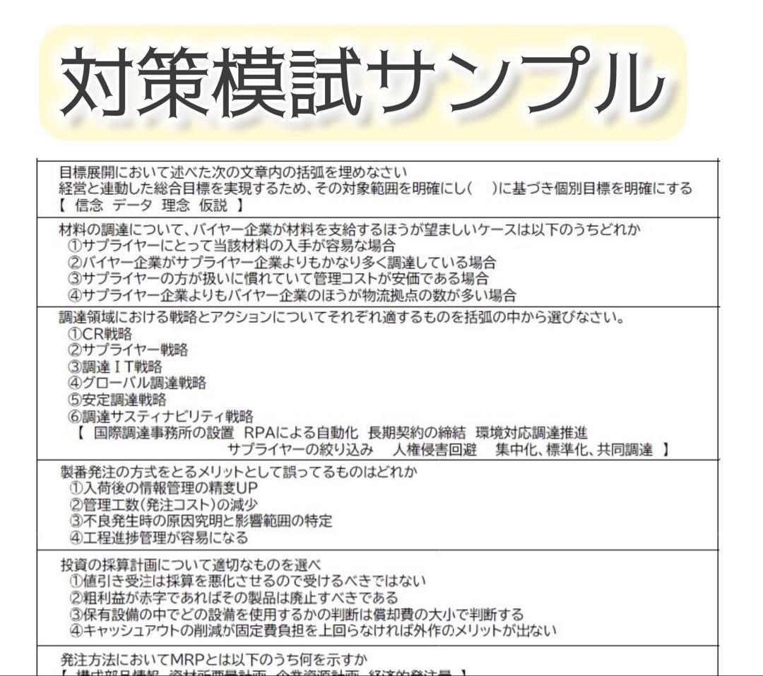 【2026最新】CPP-B　試験対策フルセット　対策ノート　厳選555問