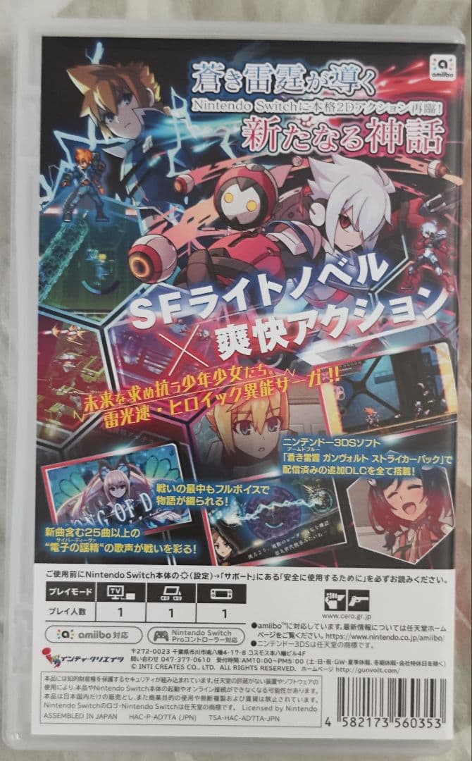 中古　蒼き雷霆 ガンヴォルト ストライカーパック 限定版　動作確認済み