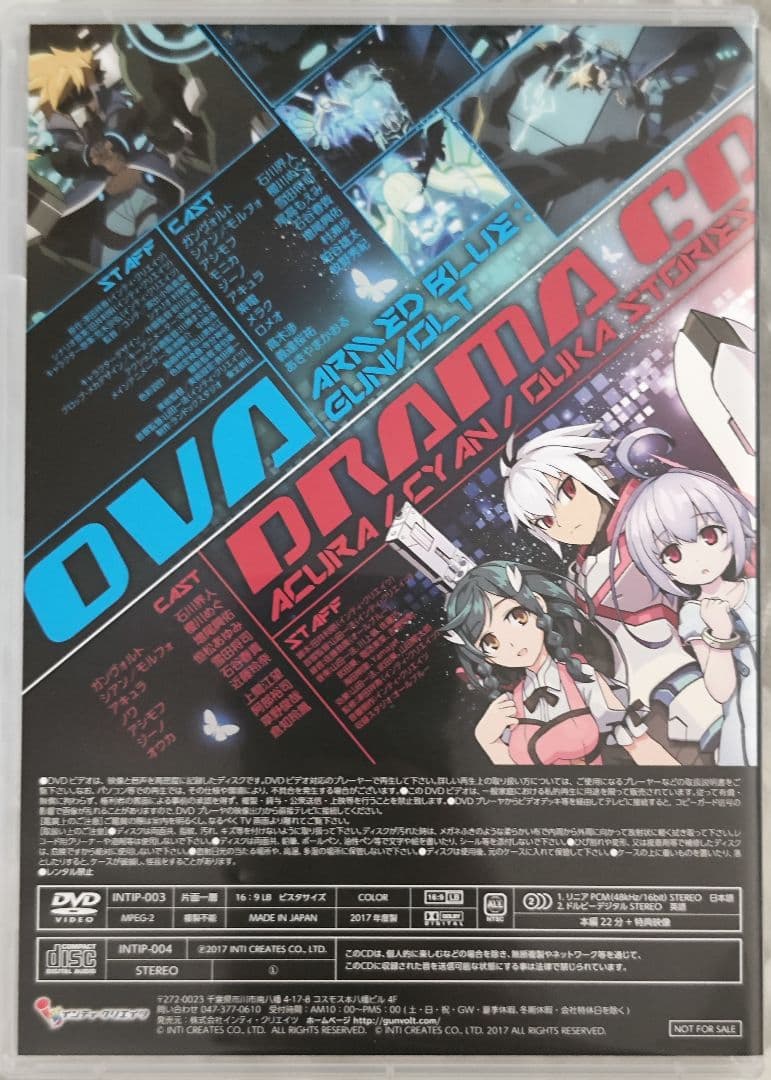 中古　蒼き雷霆 ガンヴォルト ストライカーパック 限定版　動作確認済み