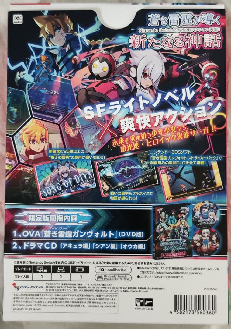 中古　蒼き雷霆 ガンヴォルト ストライカーパック 限定版　動作確認済み