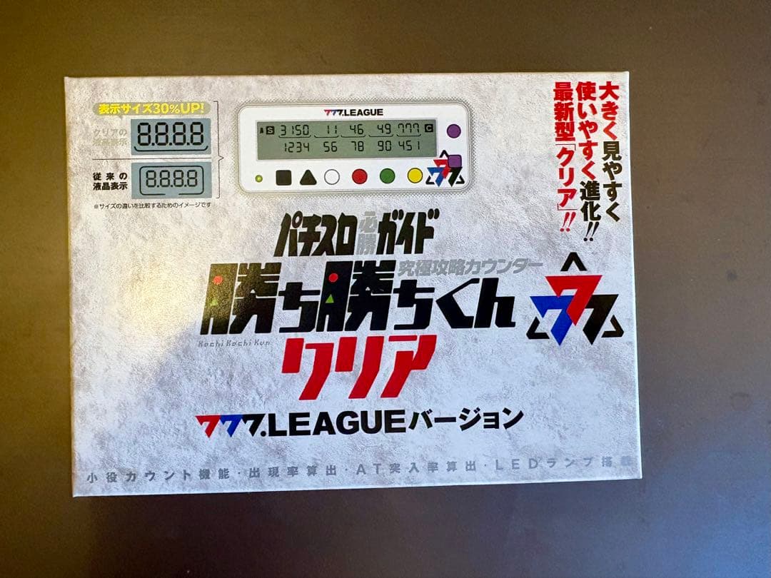 777LEAGUE セブンリーグ勝ち勝ちくんクリア バージョン　カチカチくん