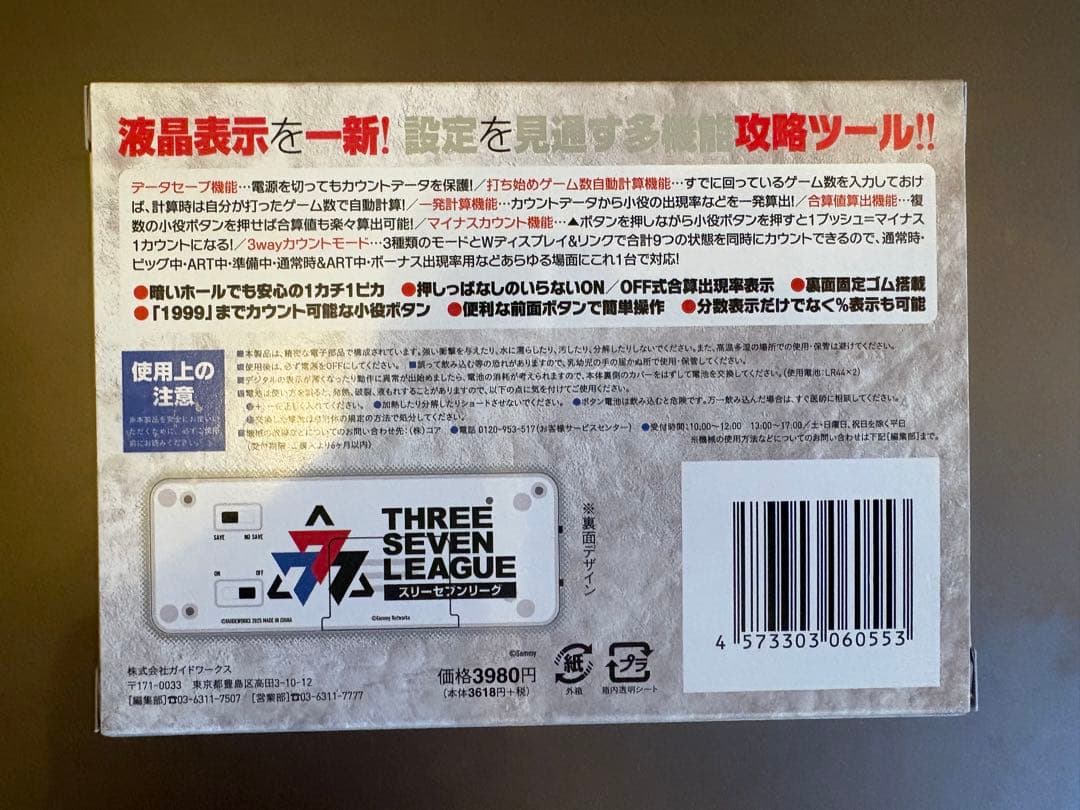 777LEAGUE セブンリーグ勝ち勝ちくんクリア バージョン　カチカチくん