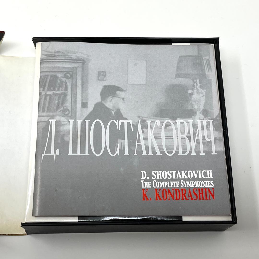 ショスタコーヴィチ交響曲全集／コンドラシン＆モスクワ・フィル(12CD)