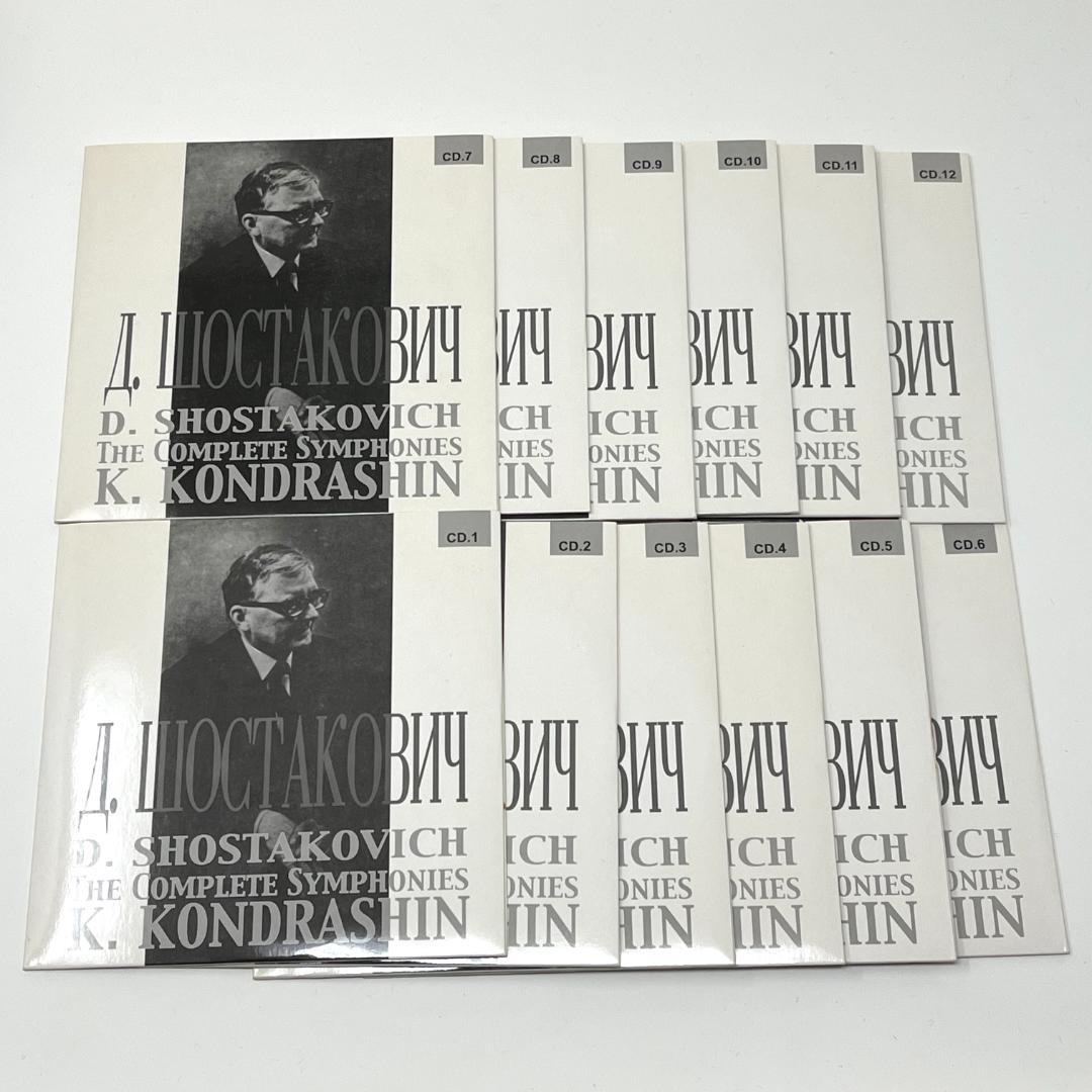 ショスタコーヴィチ交響曲全集／コンドラシン＆モスクワ・フィル(12CD)