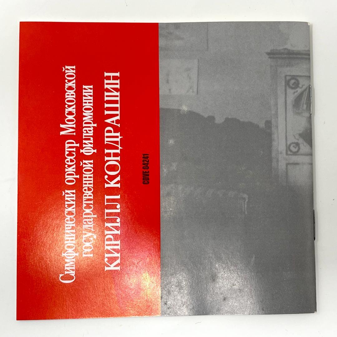 ショスタコーヴィチ交響曲全集／コンドラシン＆モスクワ・フィル(12CD)