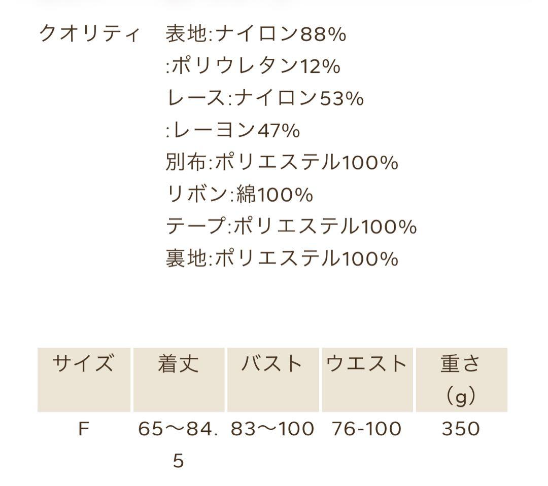 新品タグ付き★アクシーズファムブーケレースキャミチュニックワンピース懐古シリーズ