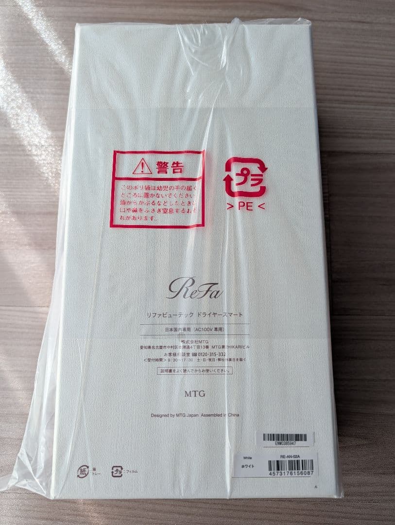 新品　ReFa　BEAUTECH DRYER SMART　RE-AN-02A