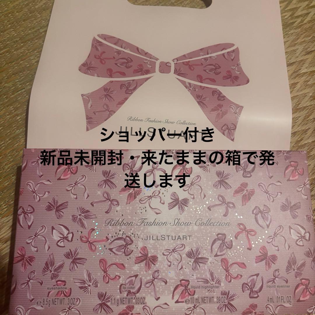 ジルスチュアート　リボンファッションショー　クリスマスコフレ 2025