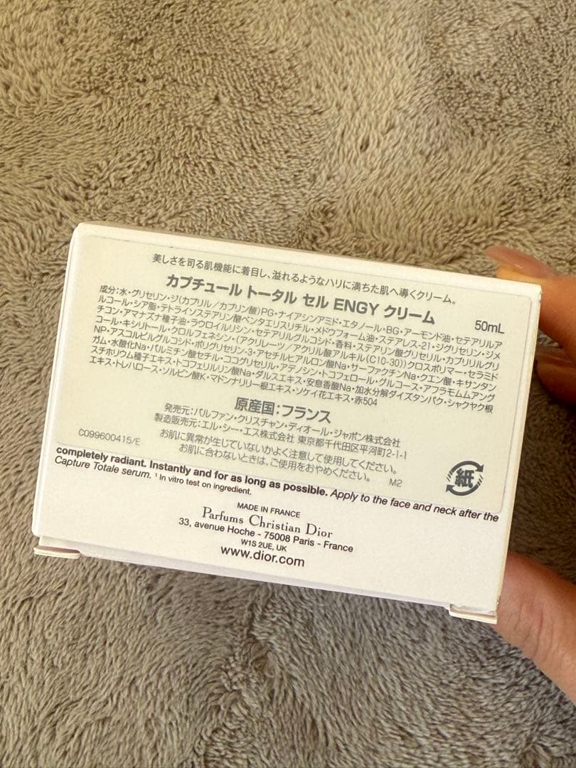 フェイスクリーム Dior Capture Totale Cell Energy 50ml