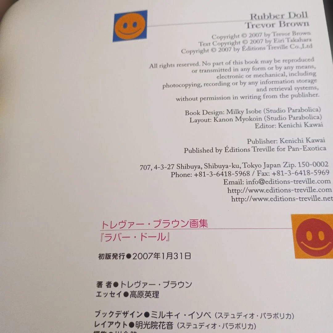 アート・デザイン・音楽 Rubber Doll/TREVOR BROWN