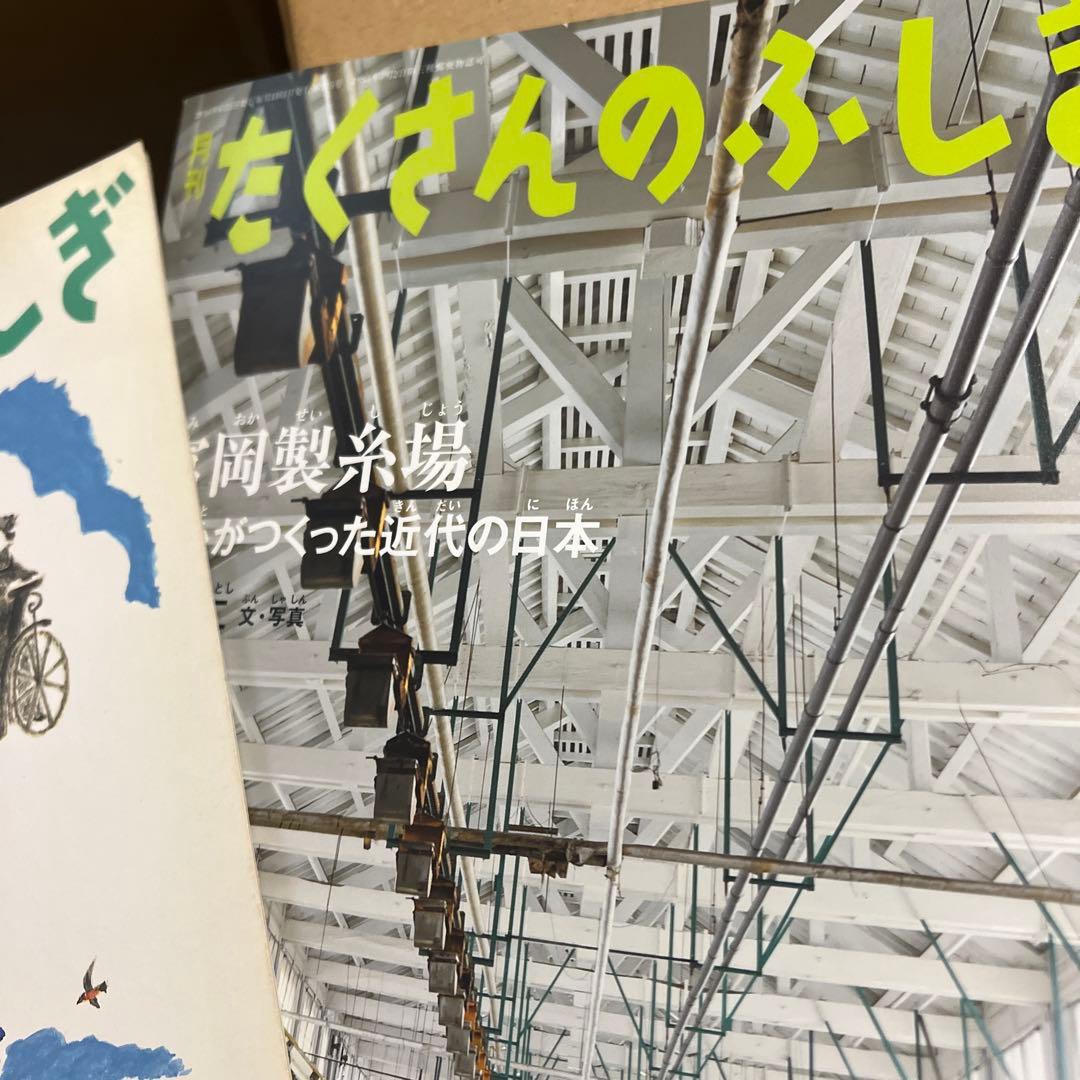 たくさんのふしぎ 40冊セットA まとめ売り