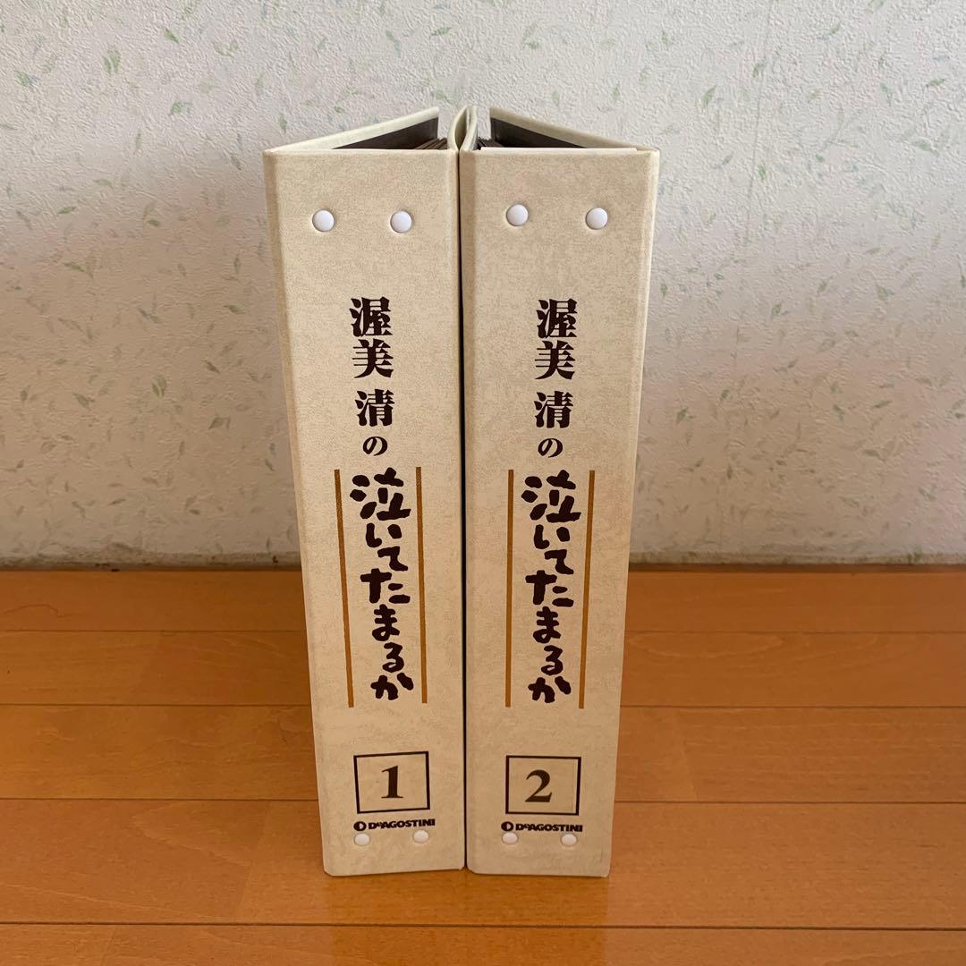 渥美清の泣いてたまるか　DVDコレクション