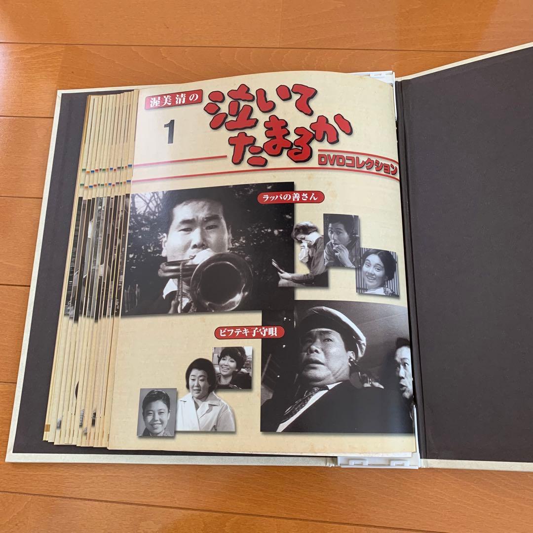 渥美清の泣いてたまるか　DVDコレクション